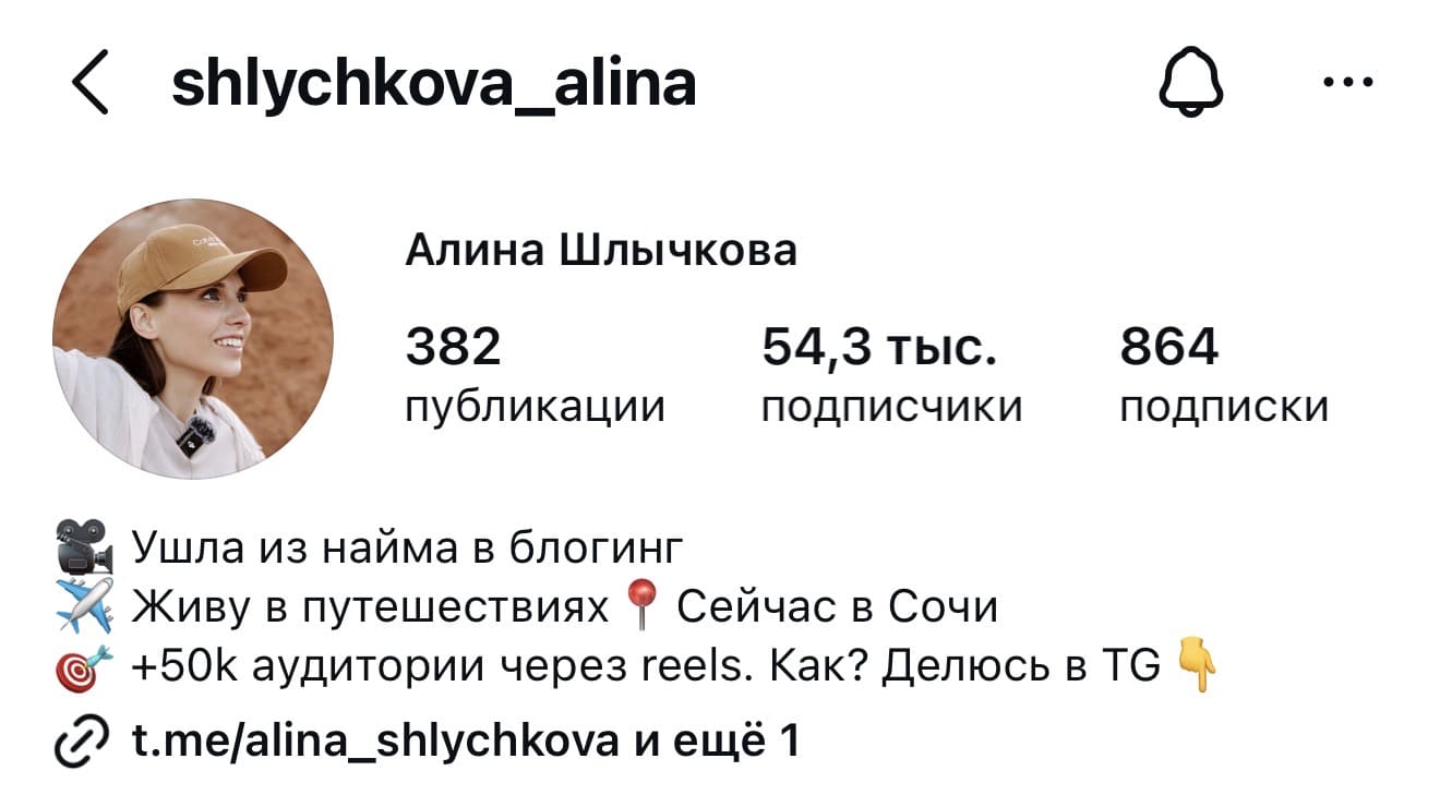 Шапка профиля Instagram